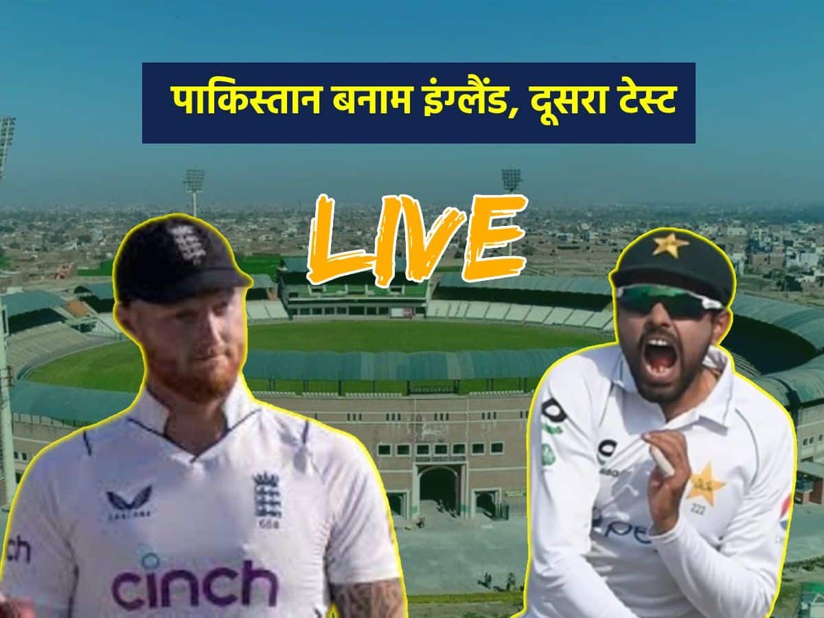 पाकिस्तान बनाम इंग्लैंड, LIVE: डेब्यू टेस्ट में अबरार अहमद का धमाका, इंग्लैंड 281 पर ढेर